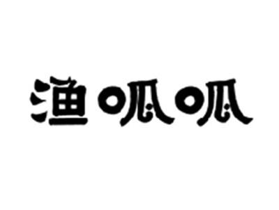 渔呱呱