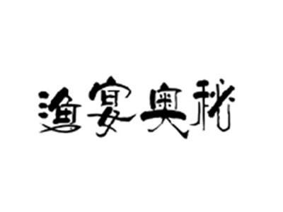 渔宴奥秘