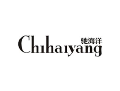 驰海洋CHIHAIYANG