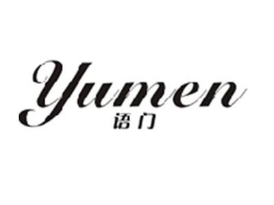 语门YUMEN