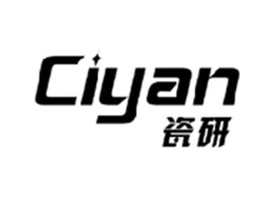 瓷研CIYAN