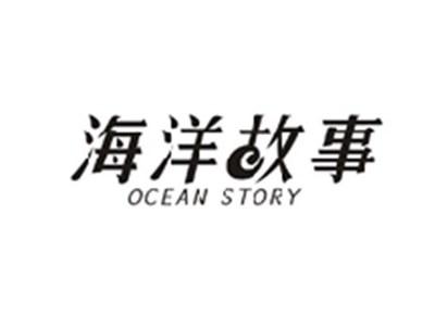 海洋故事OCEAN STORY