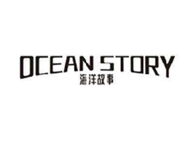 海洋故事OCEAN STORY