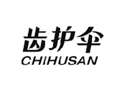 齿护伞CHIHUSAN