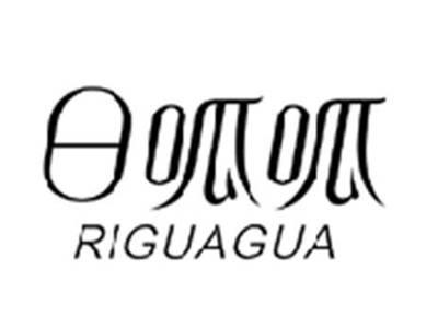 日呱呱RIGUAGUA