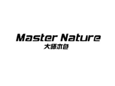 大师本色MASTER NATURE