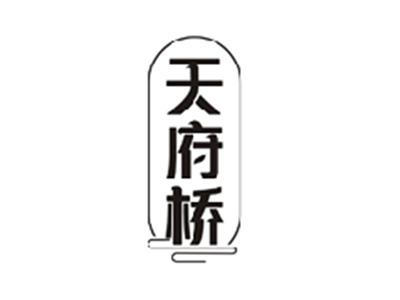 天府桥