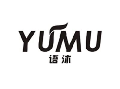 语沐YUMU
