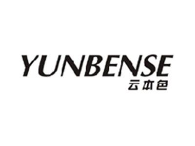 云本色YUNBENSE
