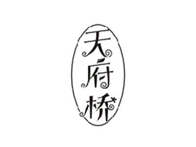 天府桥