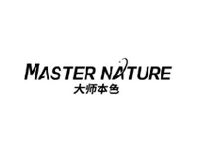 大师本色MASTER NATURE