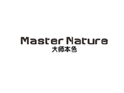 大师本色MASTER NATURE