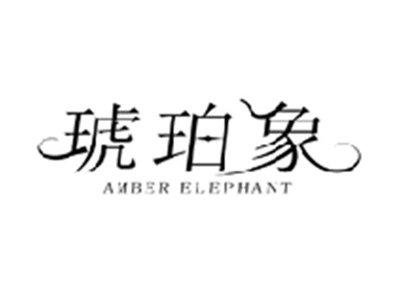 琥珀象AMBER ELEPHANT