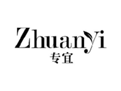 专宜ZHUANYI
