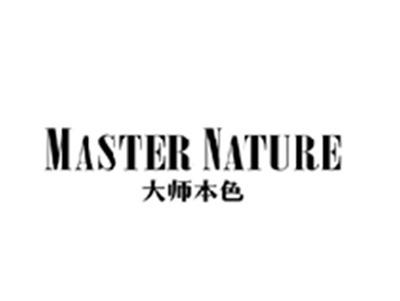 大师本色MASTER NATURE