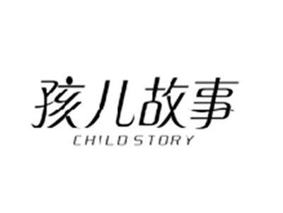 孩儿故事CHILD STORY
