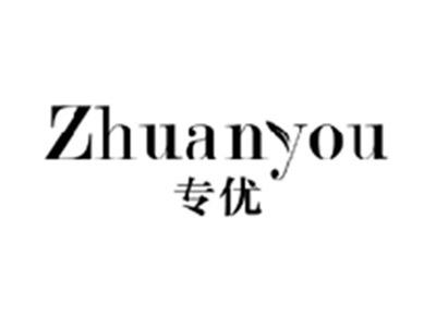 专优ZHUANYOU