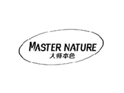 大师本色MASTER NATURE