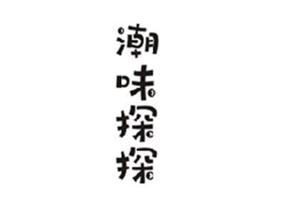 潮味探探