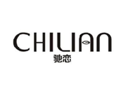 驰恋CHILIAN