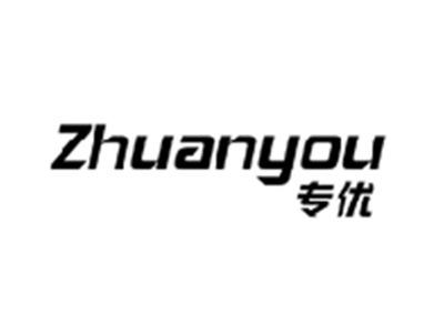 专优ZHUANYOU