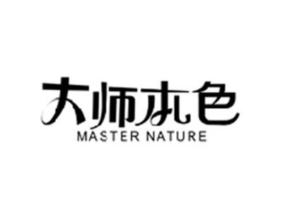 大师本色MASTER NATURE