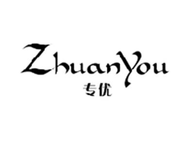 专优ZHUANYOU