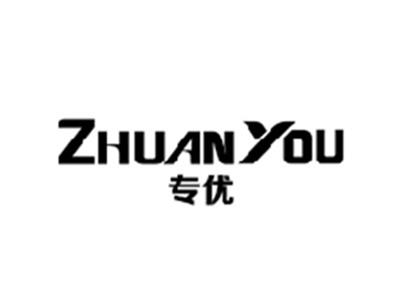 专优ZHUANYOU