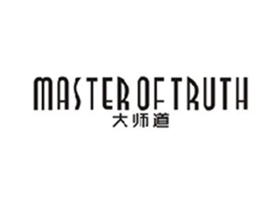 大师道MASTER OF TRUTH