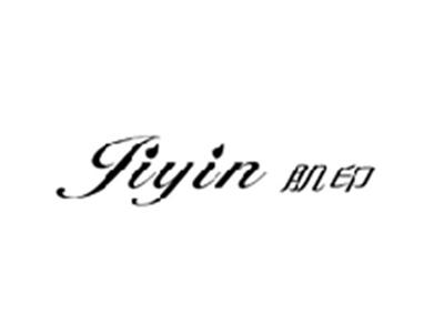 肌印JIYIN