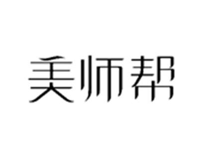 美师帮