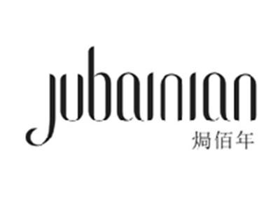 焗佰年JUBAINIAN