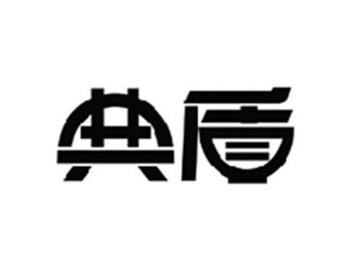 典盾