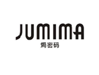 焗密码JUMIMA