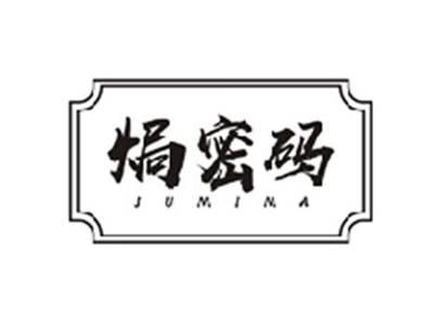 焗密码JUMIMA