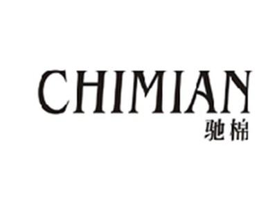 驰棉CHIMIAN