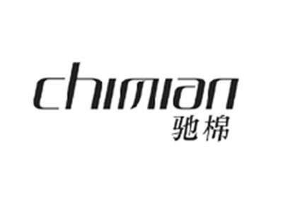 驰棉CHIMIAN