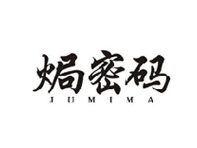 焗密码JUMIMA