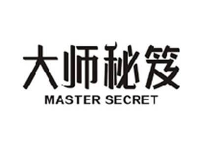 大师秘笈MASTER SECRET