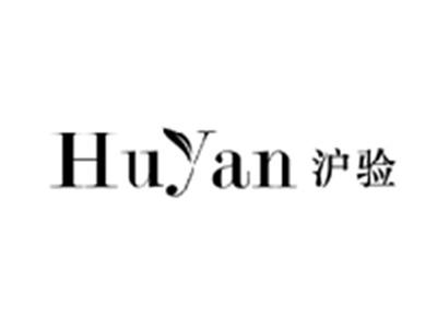 沪验HUYAN