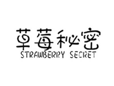 草莓秘密STRAWBERRY SECRET