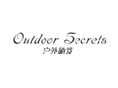户外秘笈OUTDOOR SECRETS