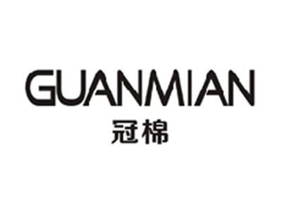 冠棉GUANMIAN