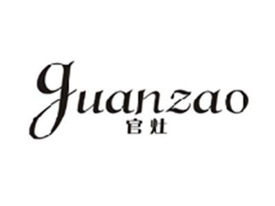 官灶GUANZAO