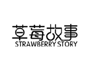 草莓故事STRAWBERRY STORY
