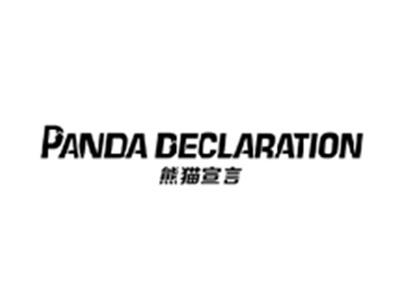熊猫宣言PANDA DECLARATION