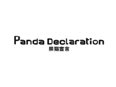 熊猫宣言PANDA DECLARATION