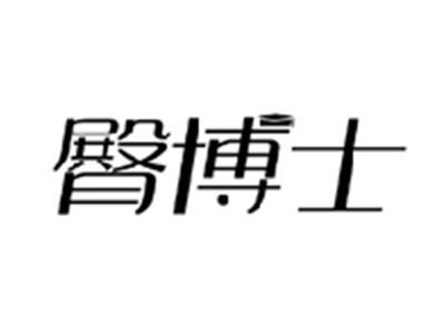 臀博士