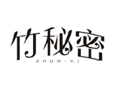 竹秘密ZHUMIMI