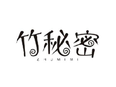竹秘密ZHUMIMI